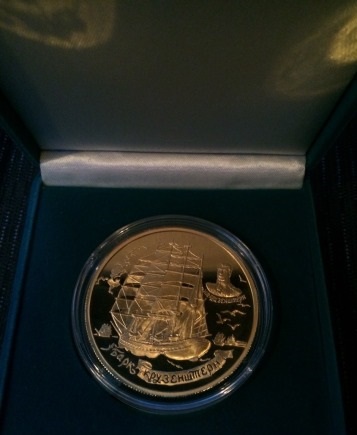 1000 рублей Барк Крузенштерн 1997 г